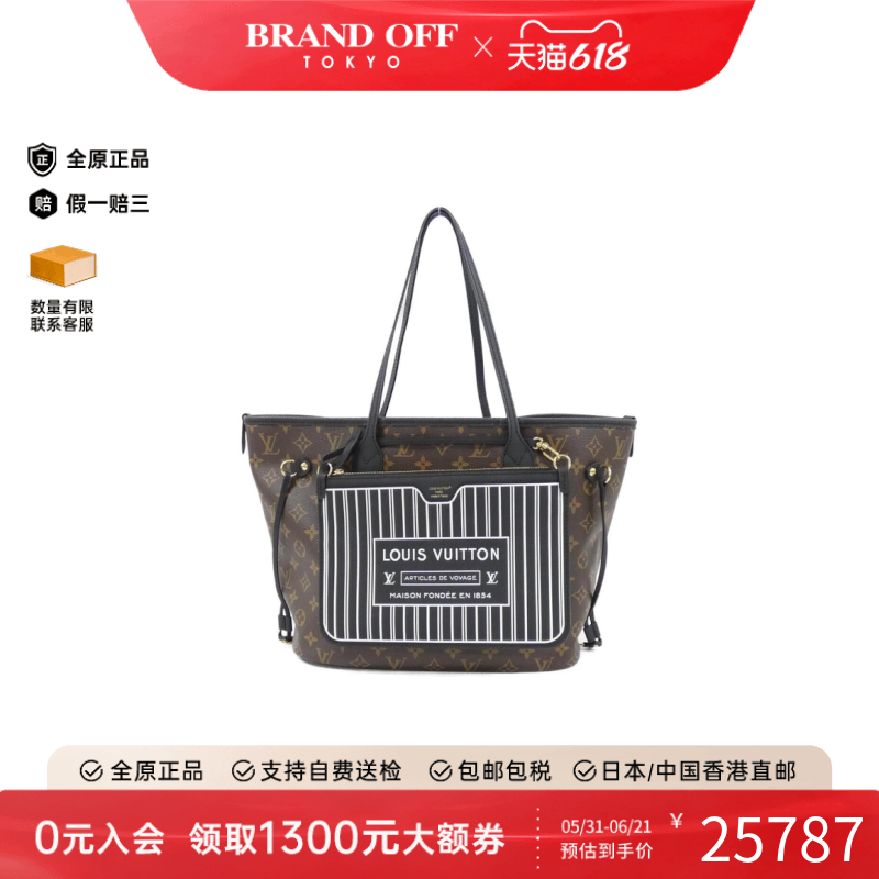 中古LV路易威登女包A级95新 Neverfull 托特包老花单肩包正品时尚