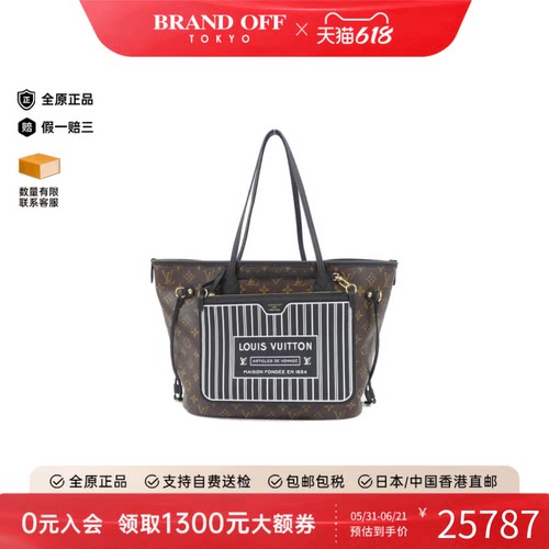 中古LV路易威登女包A级95新 Neverfull 托特包老花单肩包正品时尚
