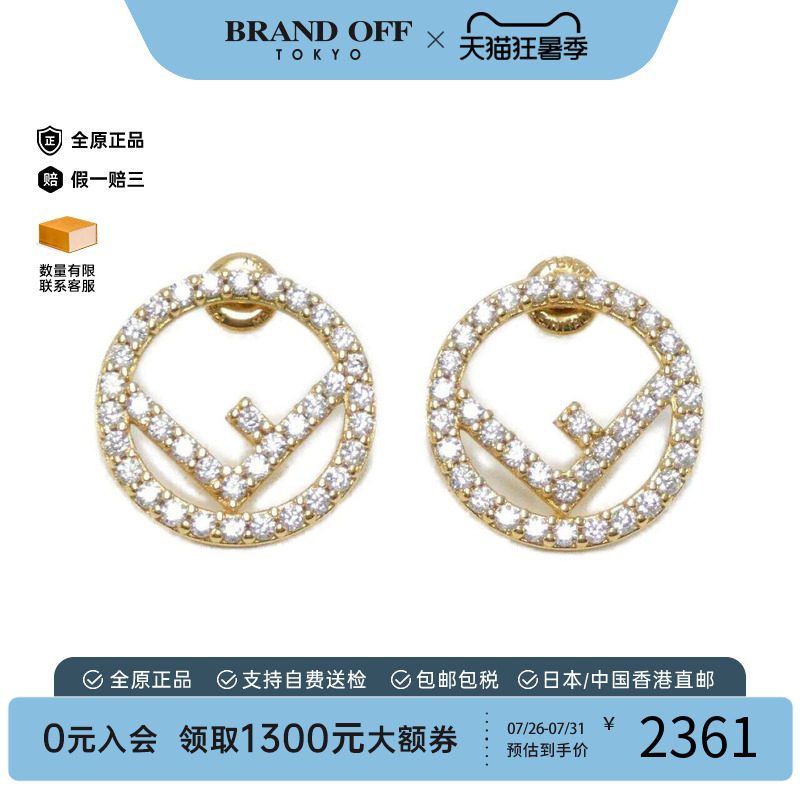 中古FENDI芬迪A级95新耳钉