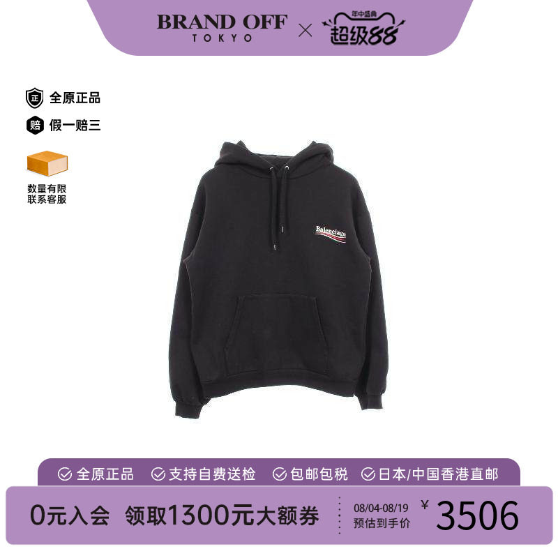 中古Balenciaga巴黎世家上衣