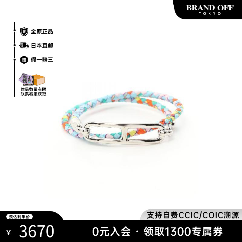中古Hermes爱马仕手链レディース