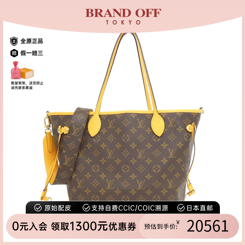 中古LV路易威登女包托特包