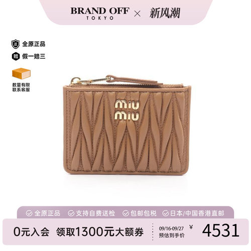 中古-日本进口MiuMiu缪缪卡包