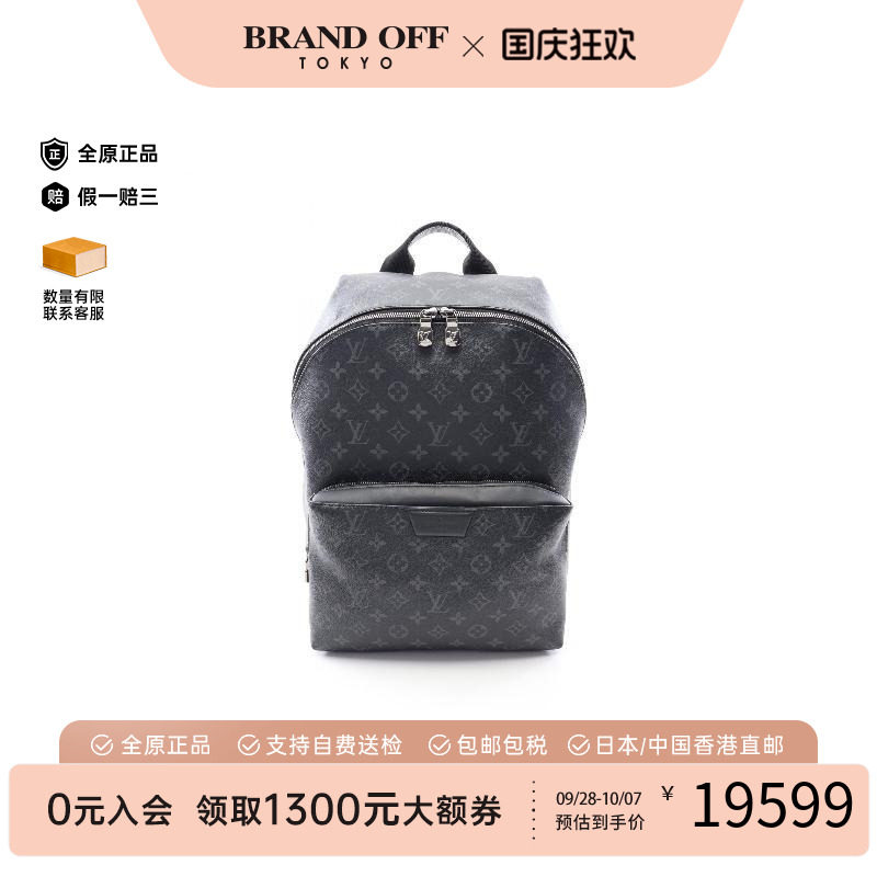 中古LV路易威登双肩包メンズ