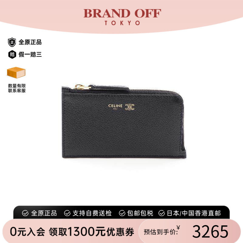 中古Celine赛琳零钱包レディース