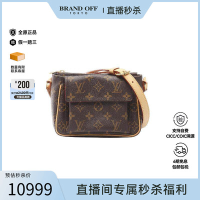 中古LV路易威登斜挎包レディース