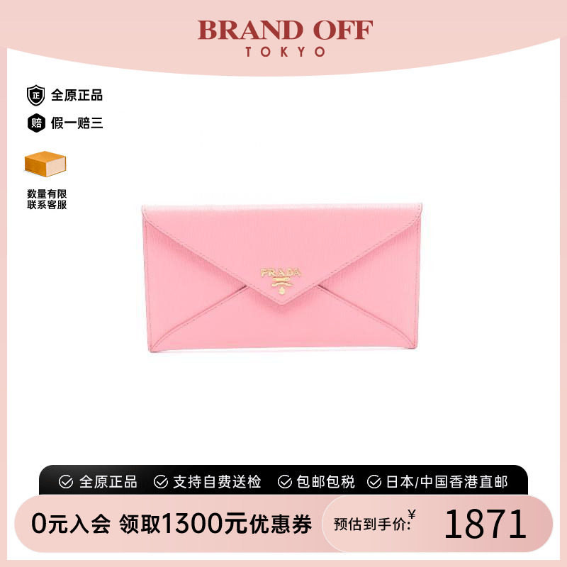 中古Prada普拉达长钱包