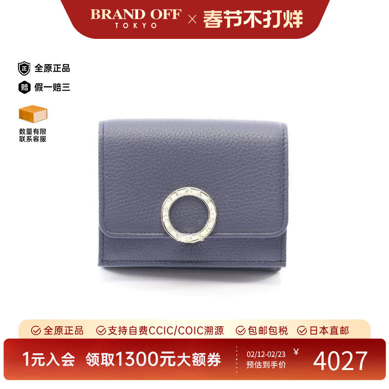 中古Bvlgari宝格丽女S级99新trifold wallet三折钱包牛皮短钱包