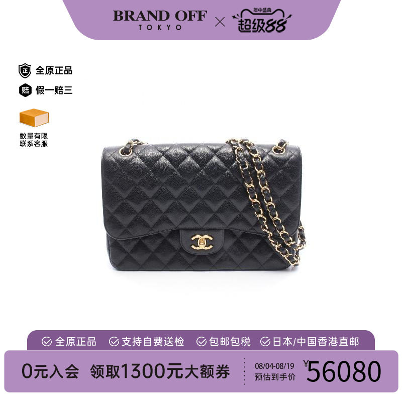 中古Chanel香奈儿单肩包