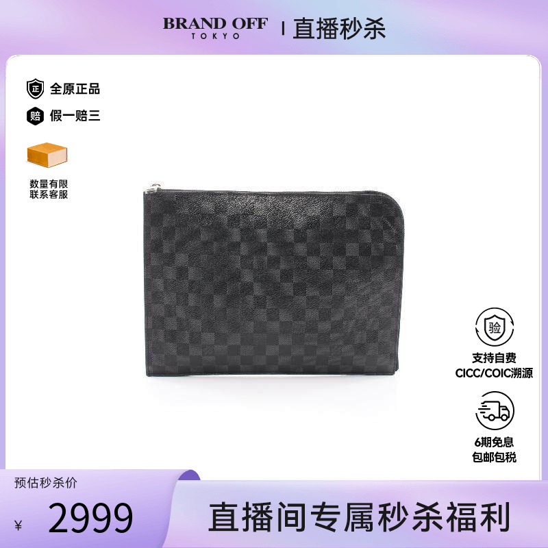 中古LV路易威登手拿包