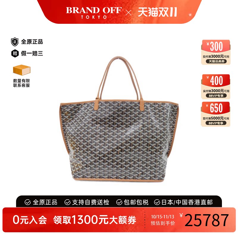 中古奢侈品Goyard高雅德女包A级95新AngeGM购物袋托特包Vintage