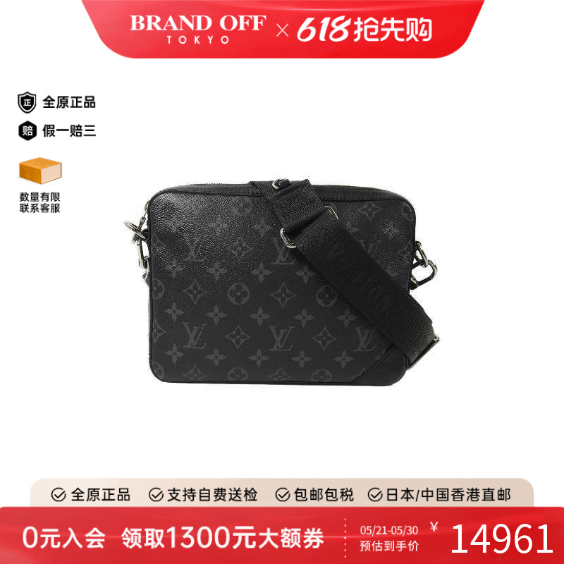 中古LV路易威登男包A级95新Trio Messenger涂层/防水帆布斜挎包