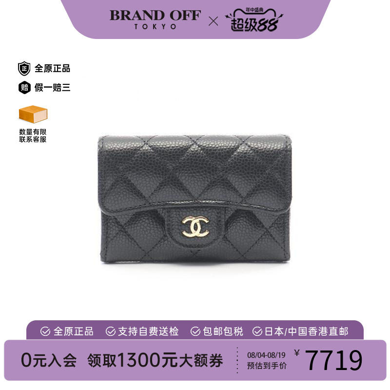 中古Chanel香奈儿卡包
