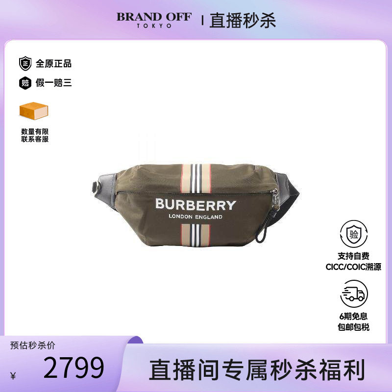 中古Burberry博柏利腰包メンズ