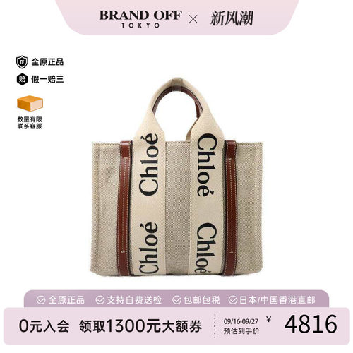 中古Chloe克洛伊手提包