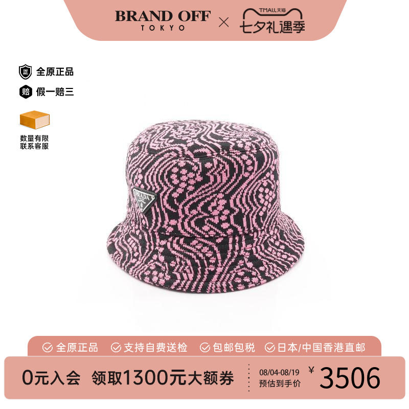 中古Prada普拉达帽子レディース