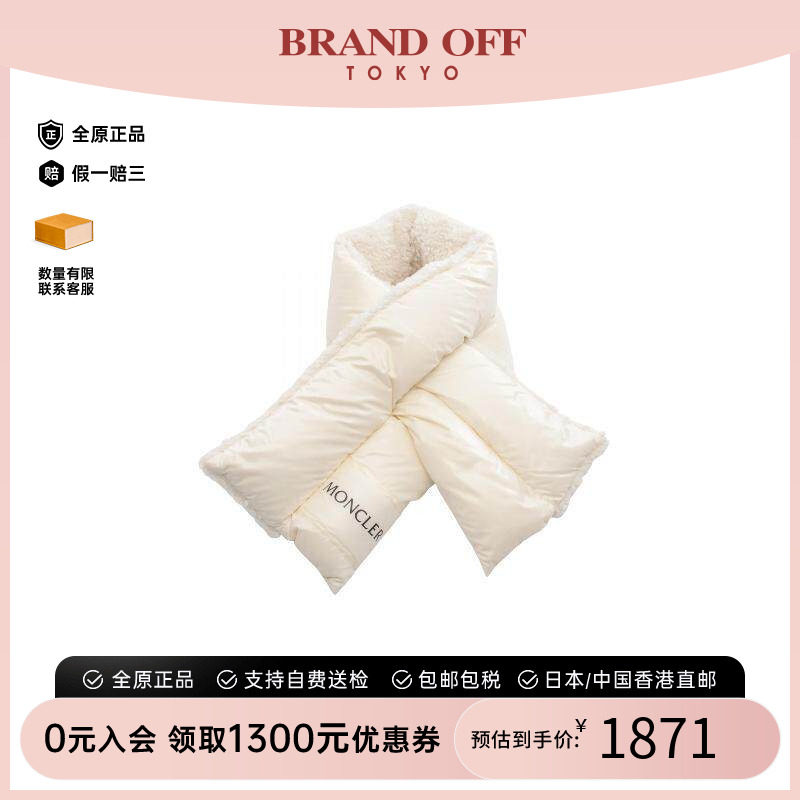 中古Moncler盟可睐围巾/丝巾