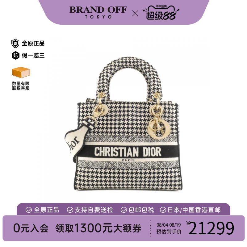 中古DIOR迪奥戴妃包千鸟格女包