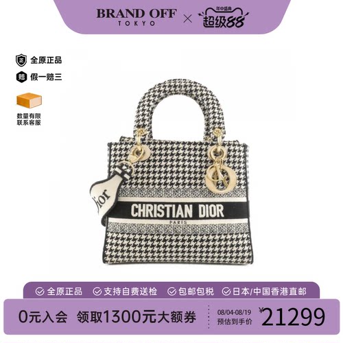 中古DIOR迪奥戴妃包千鸟格女包