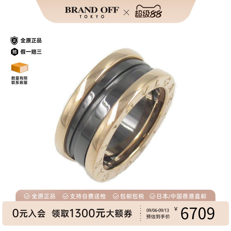 中古Bvlgari宝格丽戒指