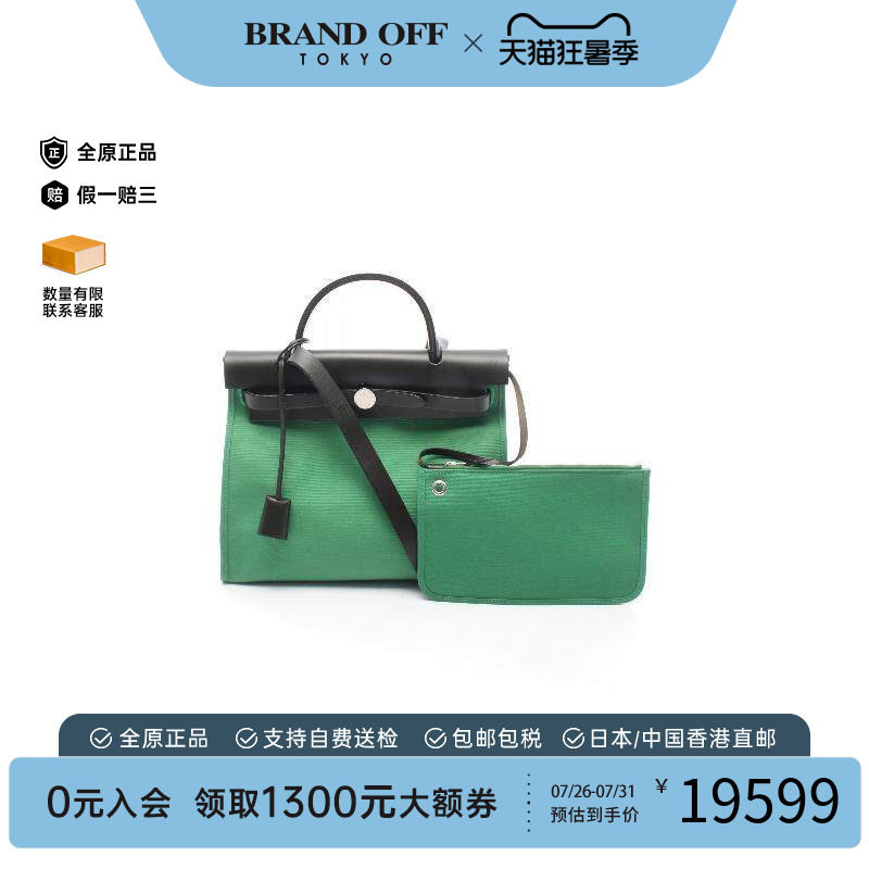中古Hermes爱马仕手提包