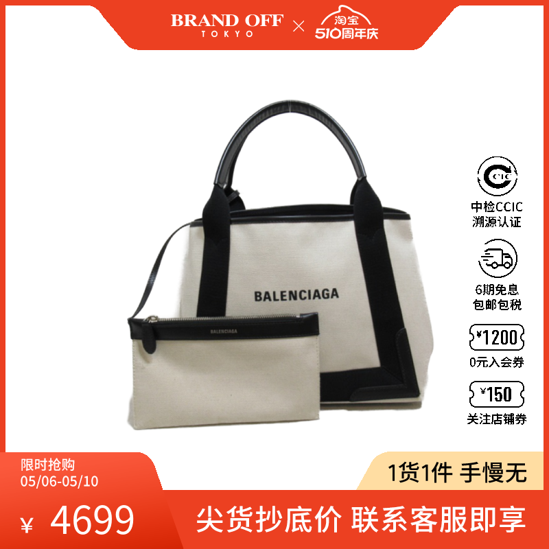 中古Balenciaga巴黎世家女包包A级95新navy cabasS托特包手提包 箱包皮具/热销女包/男包 通用款女包 原图主图