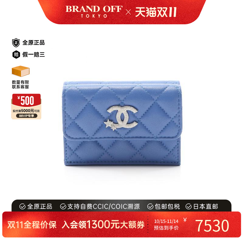中古Chanel香奈儿短钱包