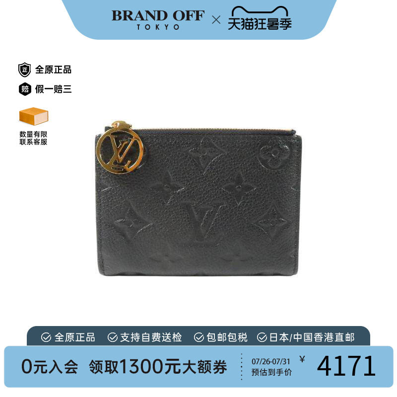 中古LV路易威登短钱包レディース