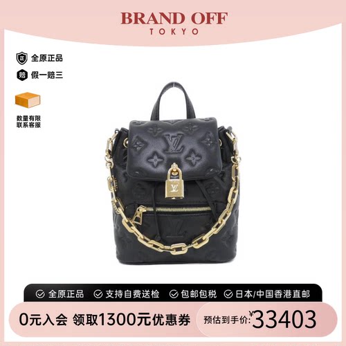 中古LV路易威登双肩包A级