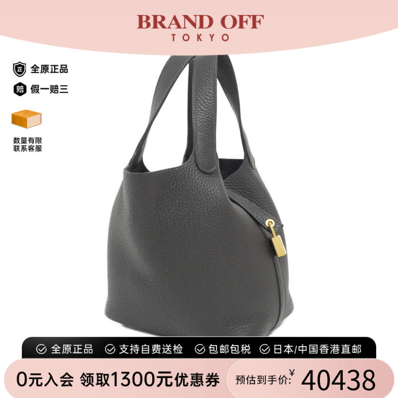 中古Hermes爱马仕男包