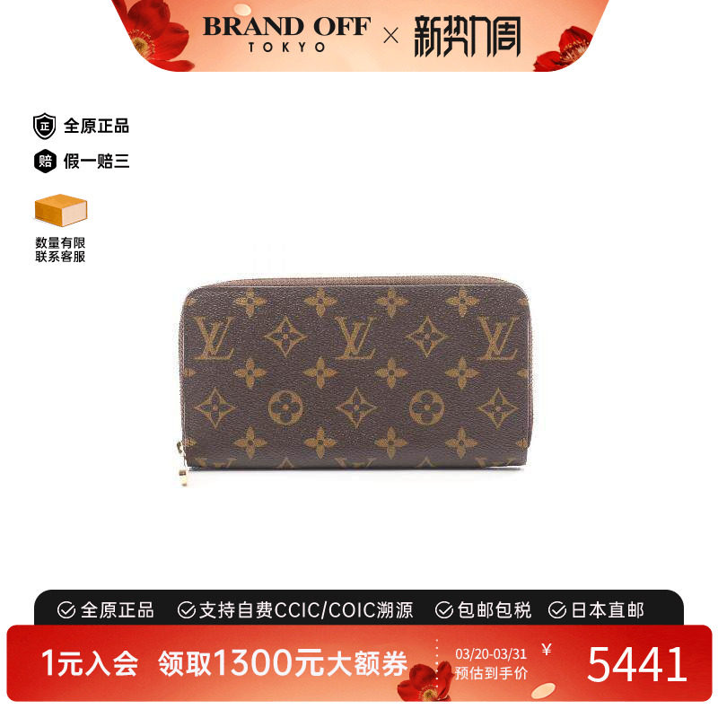 中古LV路易威登男A级95新Zippy Wallet涂层/防水帆布长钱包棕色