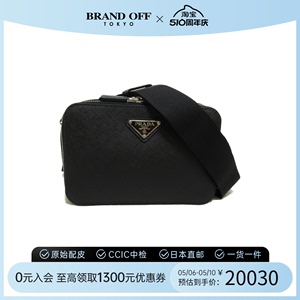 PRADA普拉达斜挎包中古