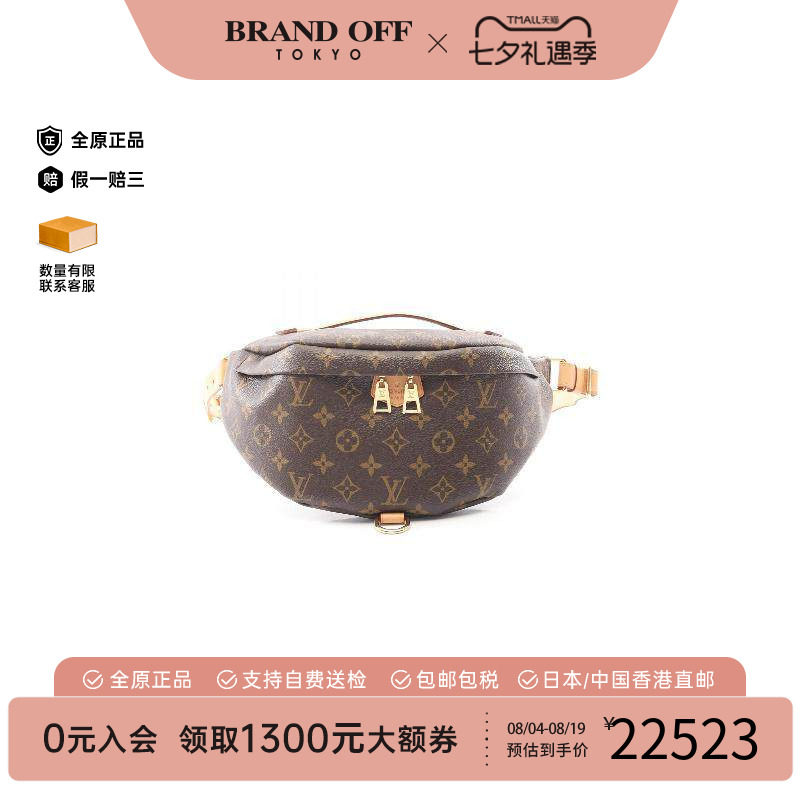 中古LV路易威登腰包メンズ