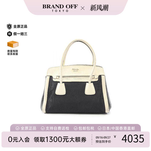 中古Prada普拉达手提包