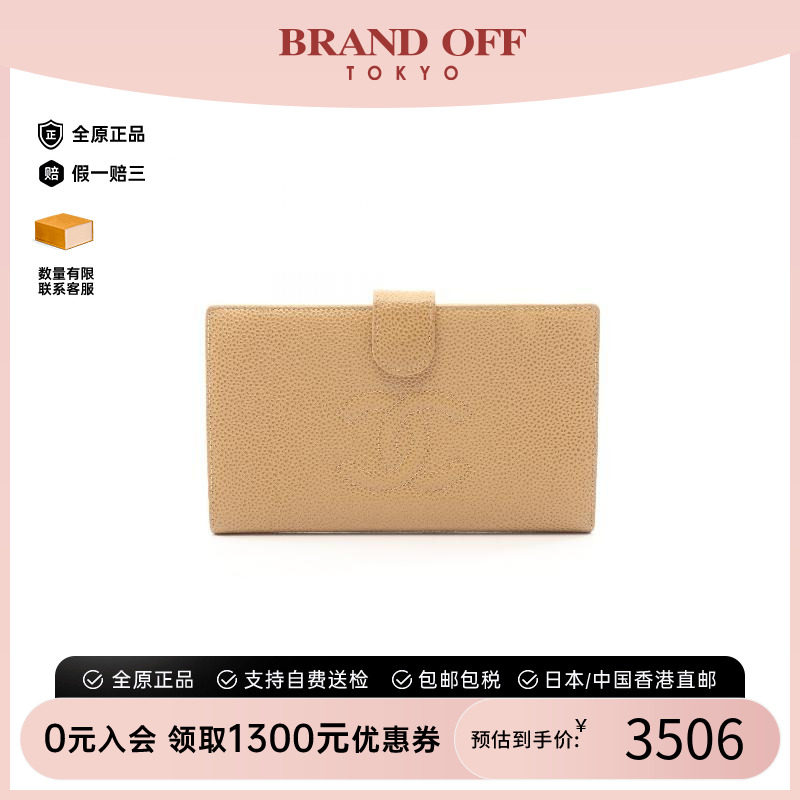 中古Chanel香奈儿长钱包