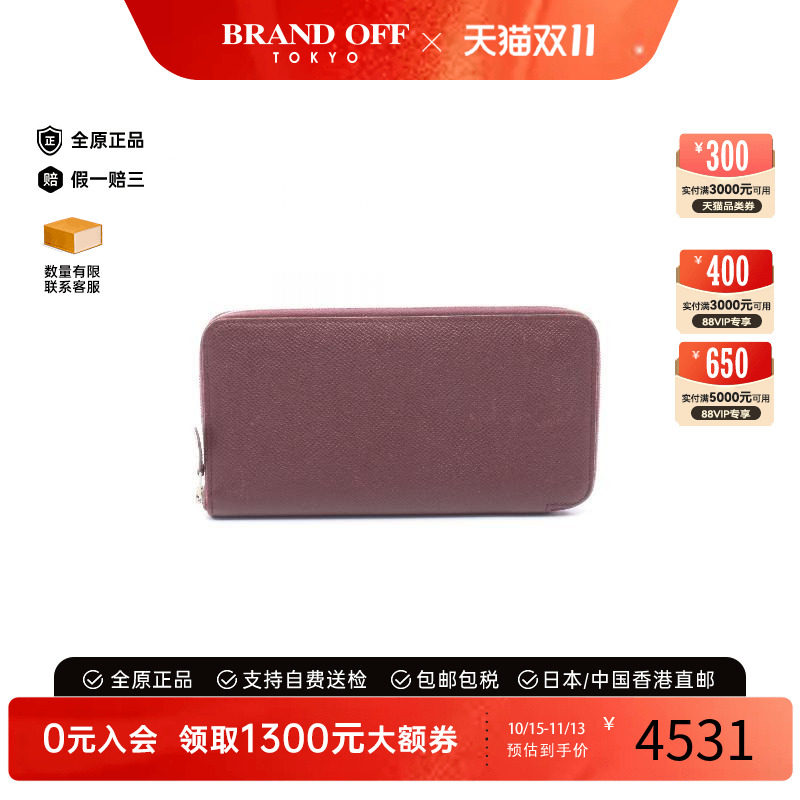 中古Hermes爱马仕长钱包