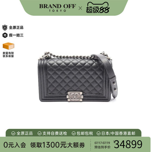 中古Chanel香奈儿单肩包