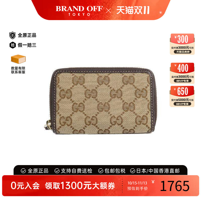 中古-日本进口Gucci古驰卡包