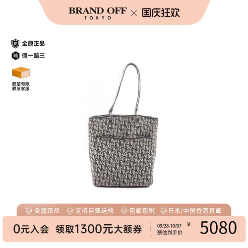 中古-日本进口Dior迪奥托特包