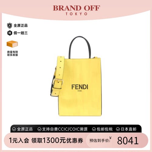 中古FENDI芬迪斜挎包女包