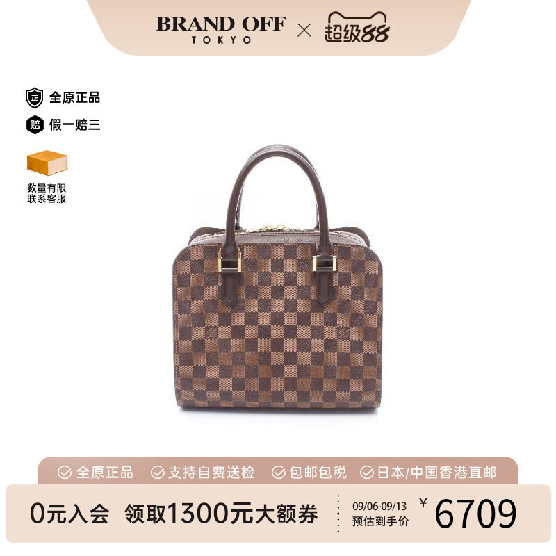 中古LV路易威登女包A级95新Triana涂层/防水帆布手提包棕色正品