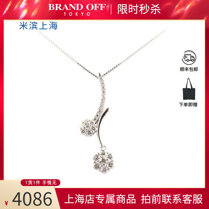 中古「95新」日本进口商品2个图案花形群镶钻石K18白金45cm项链