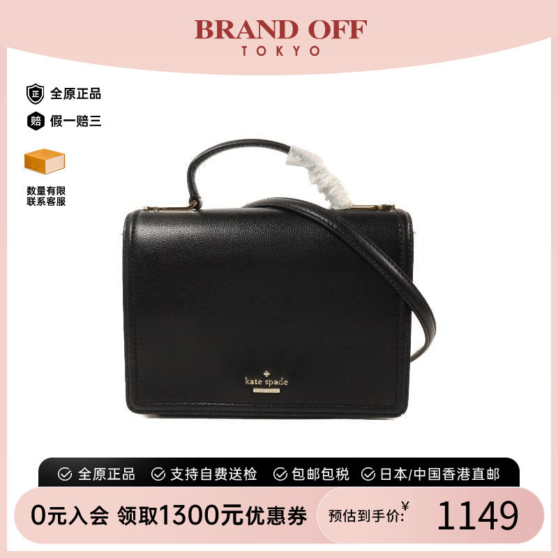 中古KateSpade凯特丝蓓斜挎包