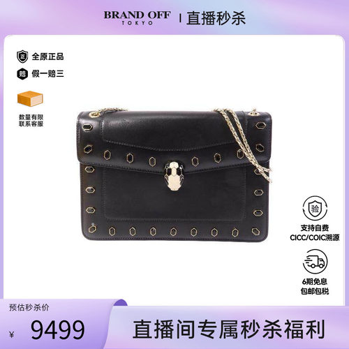 中古Bvlgari宝格丽单肩包