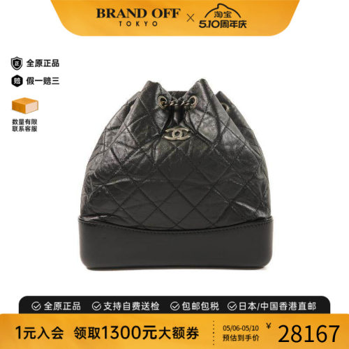 中古Chanel香奈儿双肩包