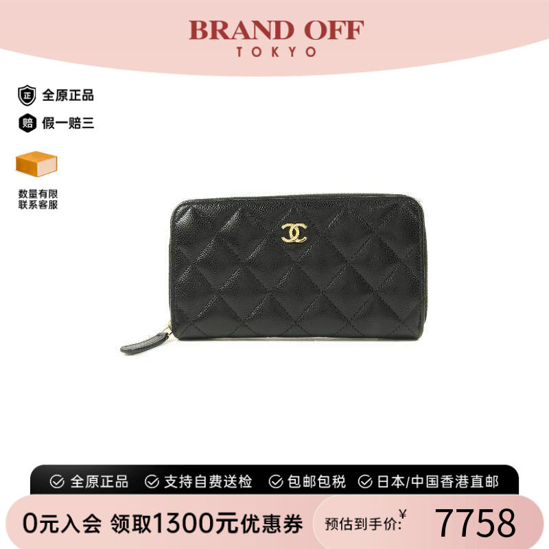 中古Chanel香奈儿长钱包