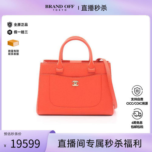 中古Chanel香奈儿斜挎包