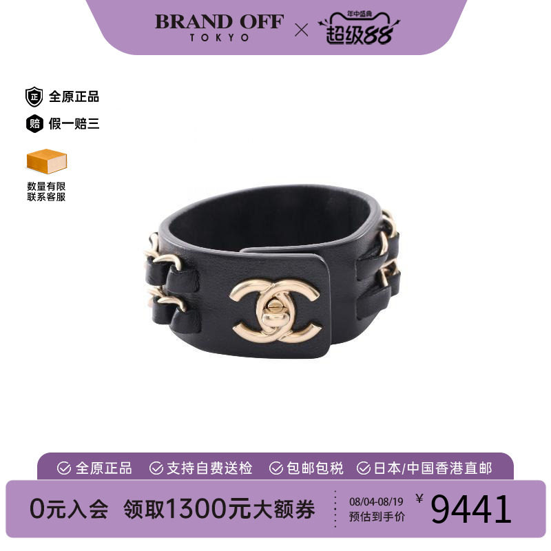 中古Chanel香奈儿手链レディース