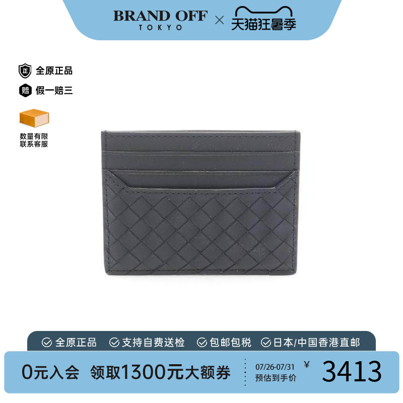 中古BottegaVeneta葆蝶家卡包
