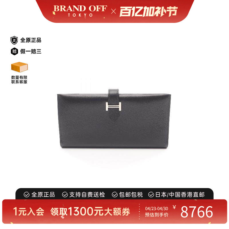 中古Hermes爱马仕女A级95新bi-fold双折牛皮长钱包黑色正品时尚